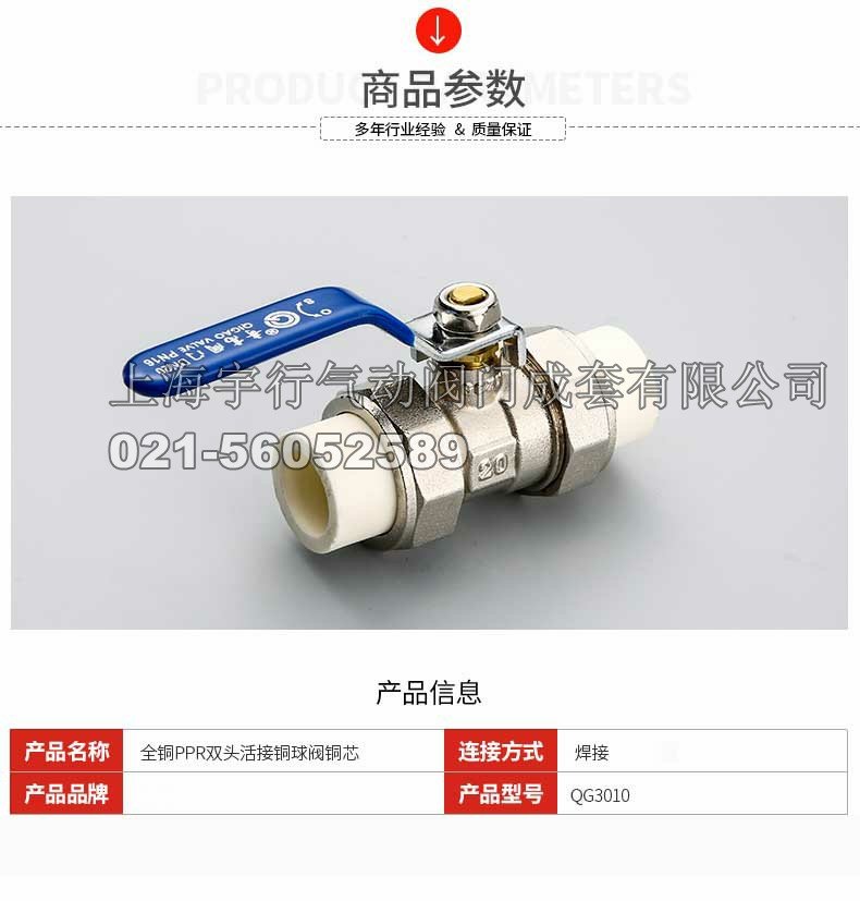 全铜PPR双头活接铜球阀铜芯 铜杆 圆体PPR阀门4分/6分/1寸(图5)