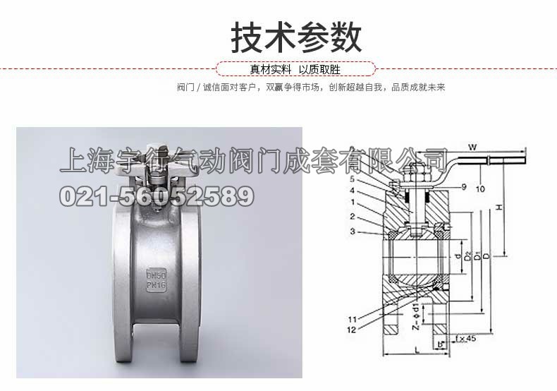 厂家直销对夹式高平台法兰球阀 Q71F不锈钢304意式球阀 薄型球阀(图5)
