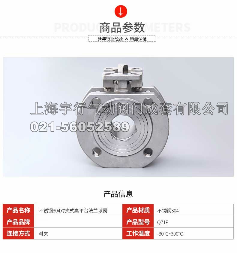 厂家直销对夹式高平台法兰球阀 Q71F不锈钢304意式球阀 薄型球阀(图4)