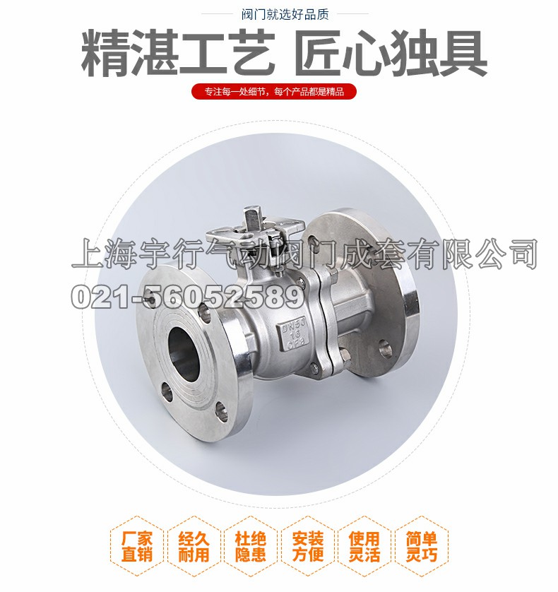 厂家直销法兰高平台球阀Q41F 304不锈钢直通式法兰阀门 DN15-100(图1)
