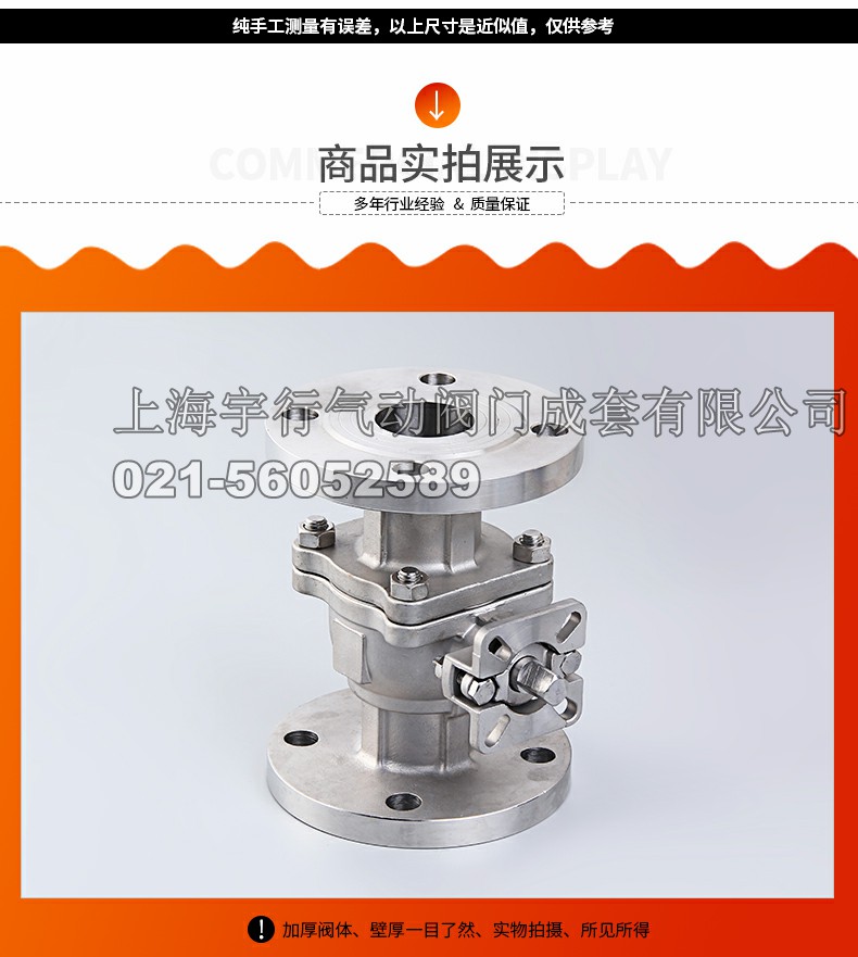 厂家直销法兰高平台球阀Q41F 304不锈钢直通式法兰阀门 DN15-100(图7)
