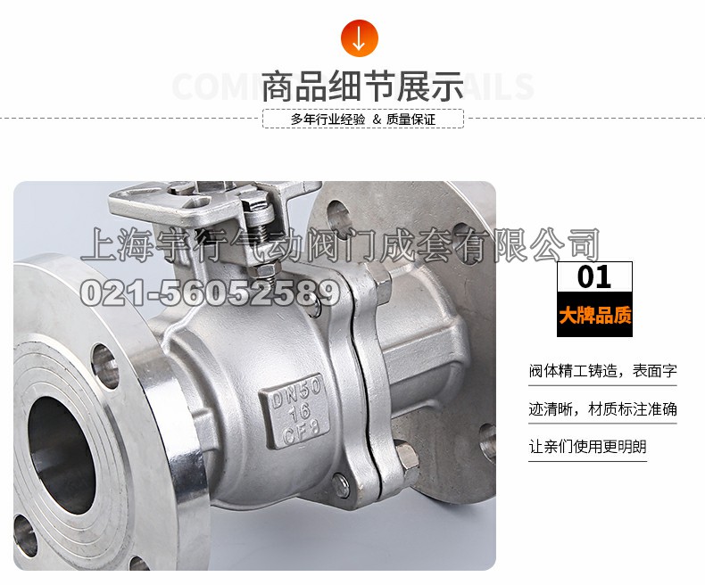 厂家直销法兰高平台球阀Q41F 304不锈钢直通式法兰阀门 DN15-100(图10)