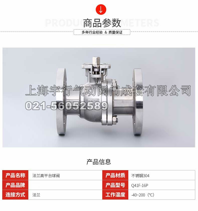 厂家直销法兰高平台球阀Q41F 304不锈钢直通式法兰阀门 DN15-100(图4)