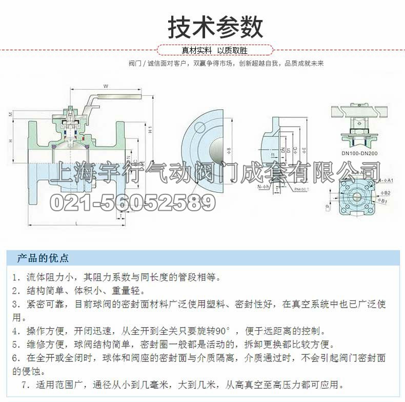 厂家直销法兰高平台球阀Q41F 304不锈钢直通式法兰阀门 DN15-100(图5)