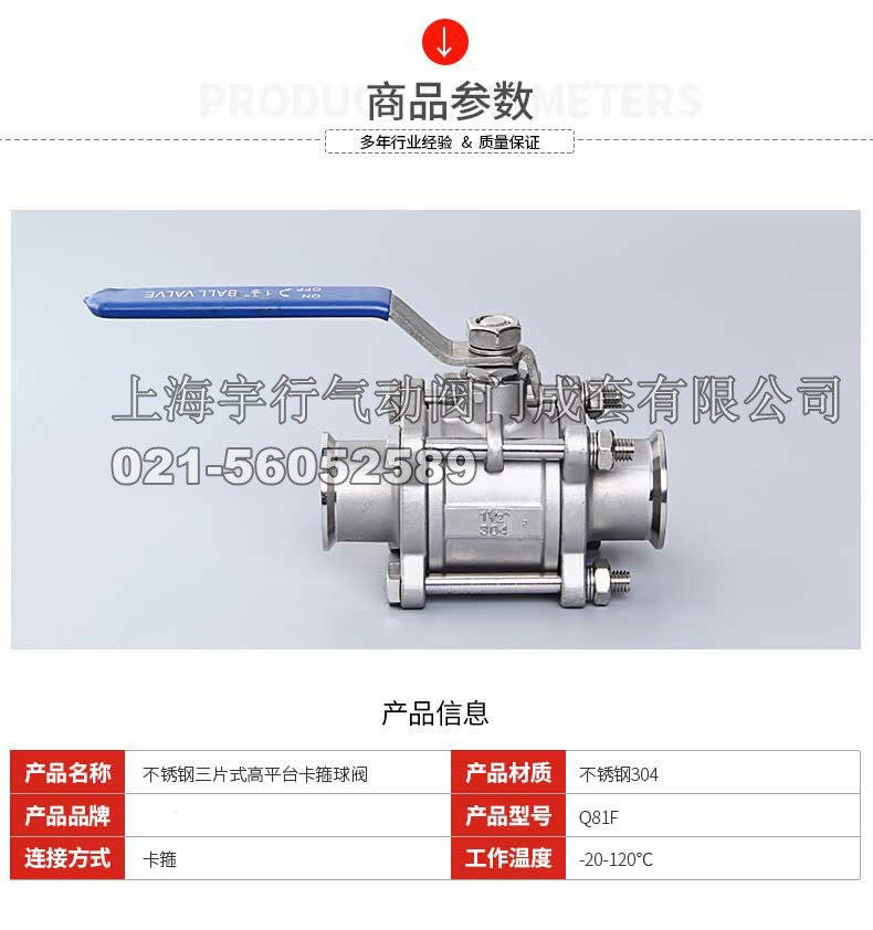 厂家直销三片式快装球阀 手柄开关阀门 304不锈钢卫生级卡箍阀(图4)