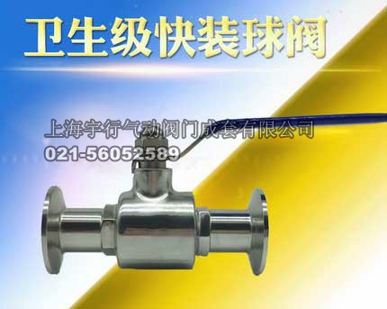 厂家直销304/316L不锈钢快装球阀 6分卡箍式阀门 手动直通式球阀(图3) 厂家直销304/316L不锈钢快装球阀 6分卡箍式阀门 手动直通式球阀(图3)