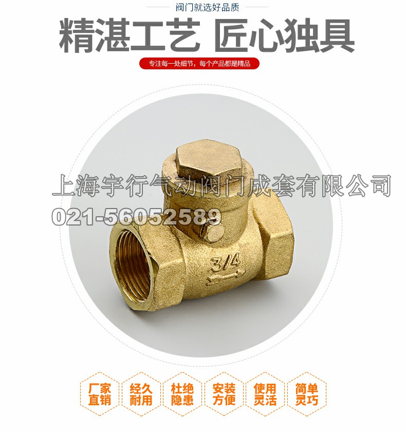 黄铜止回阀 卧式止回阀/单向阀/逆止阀自来水管配件4分/6分(图1)