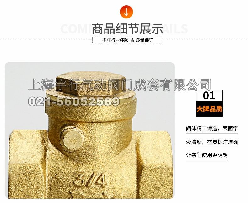 黄铜止回阀 卧式止回阀/单向阀/逆止阀自来水管配件4分/6分(图10)