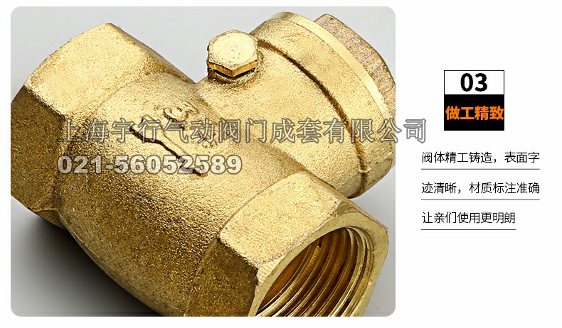 黄铜止回阀 卧式止回阀/单向阀/逆止阀自来水管配件4分/6分(图12)