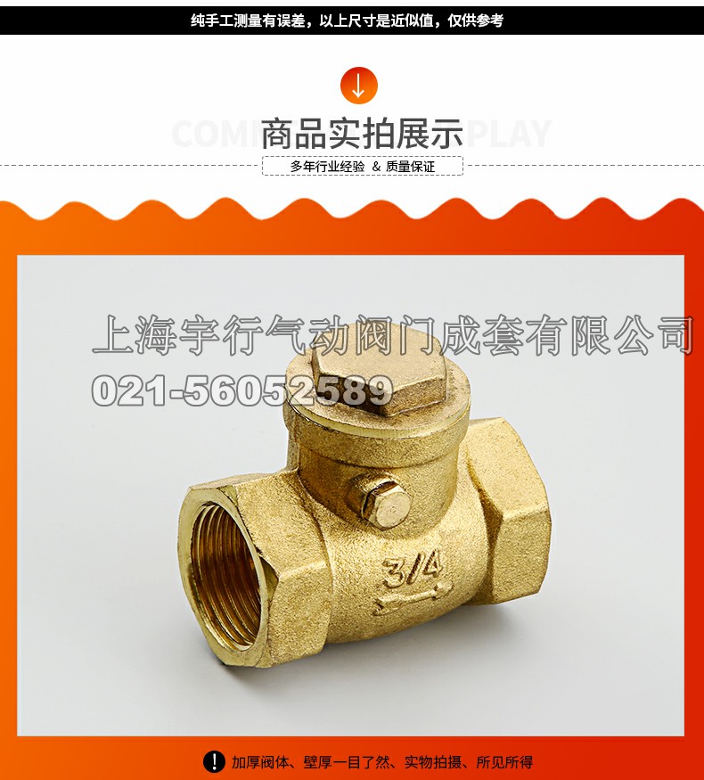 黄铜止回阀 卧式止回阀/单向阀/逆止阀自来水管配件4分/6分(图7)