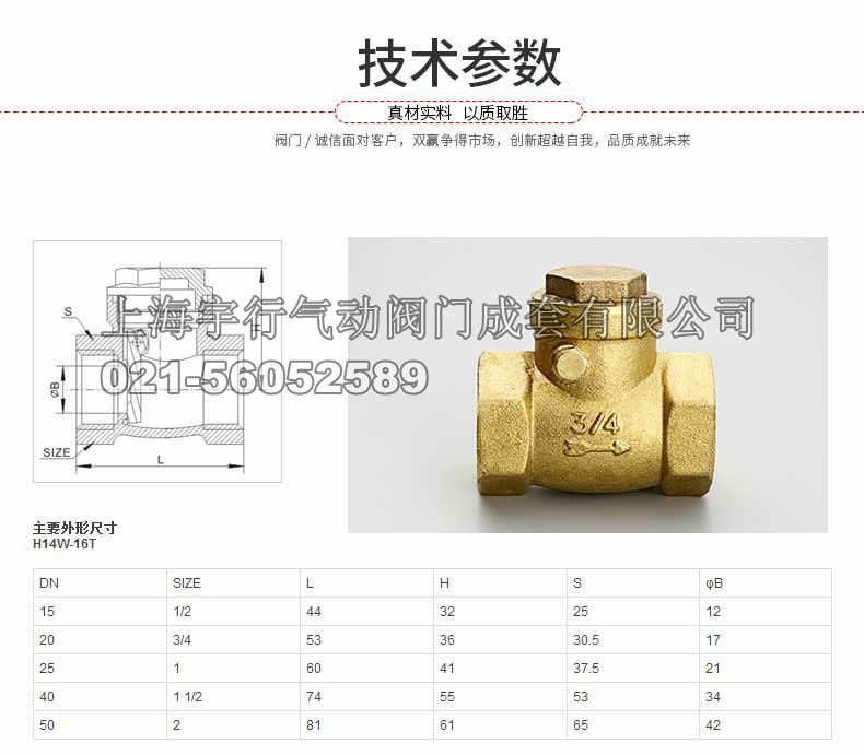 黄铜止回阀 卧式止回阀/单向阀/逆止阀自来水管配件4分/6分(图5)