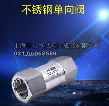 厂家直销单向阀 H11X不锈钢内螺纹止回阀 气体高压微型阀门4分(图1)