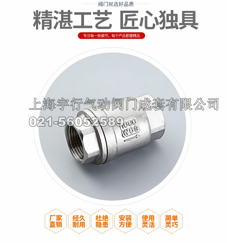 厂家直销阀门升降立式丝扣/内螺纹304不锈钢止回阀dn15/20/25/50(图3)