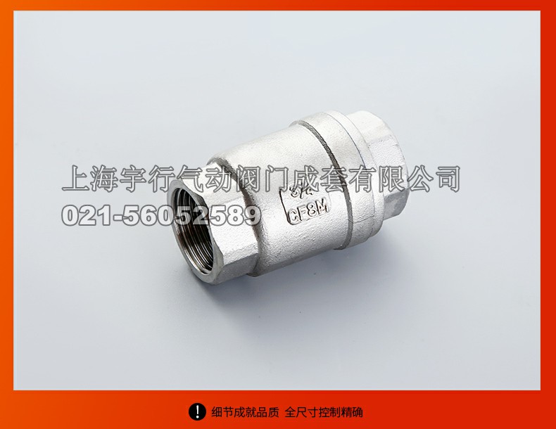 厂家直销阀门升降立式丝扣/内螺纹304不锈钢止回阀dn15/20/25/50(图10)