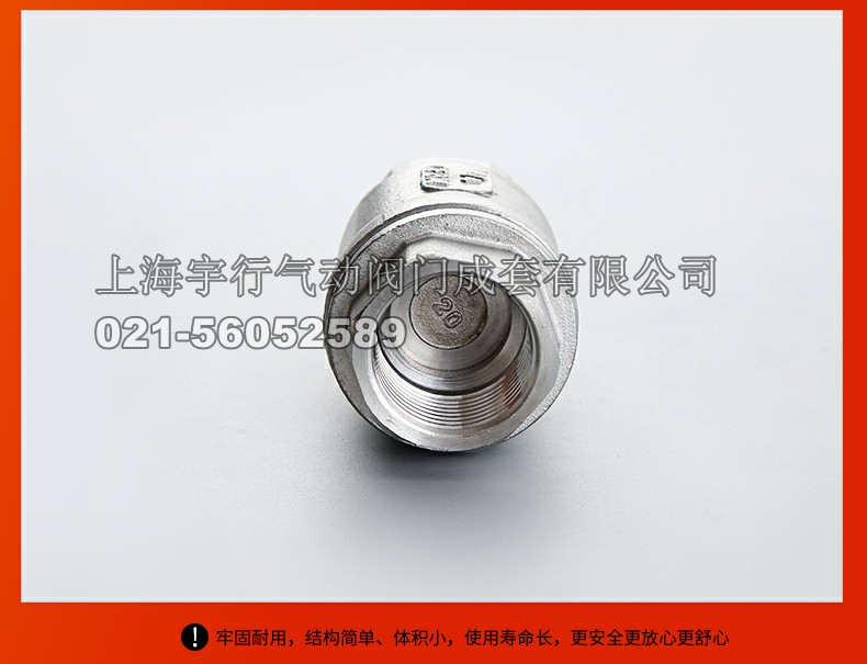 厂家直销阀门升降立式丝扣/内螺纹304不锈钢止回阀dn15/20/25/50(图11)