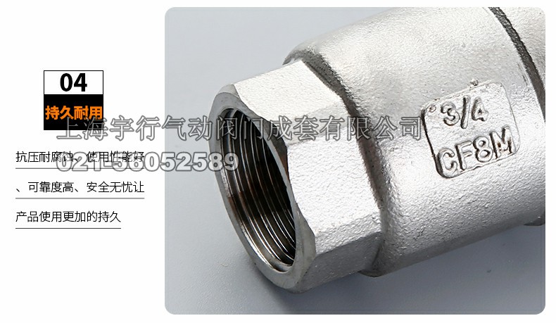 厂家直销阀门升降立式丝扣/内螺纹304不锈钢止回阀dn15/20/25/50(图15)