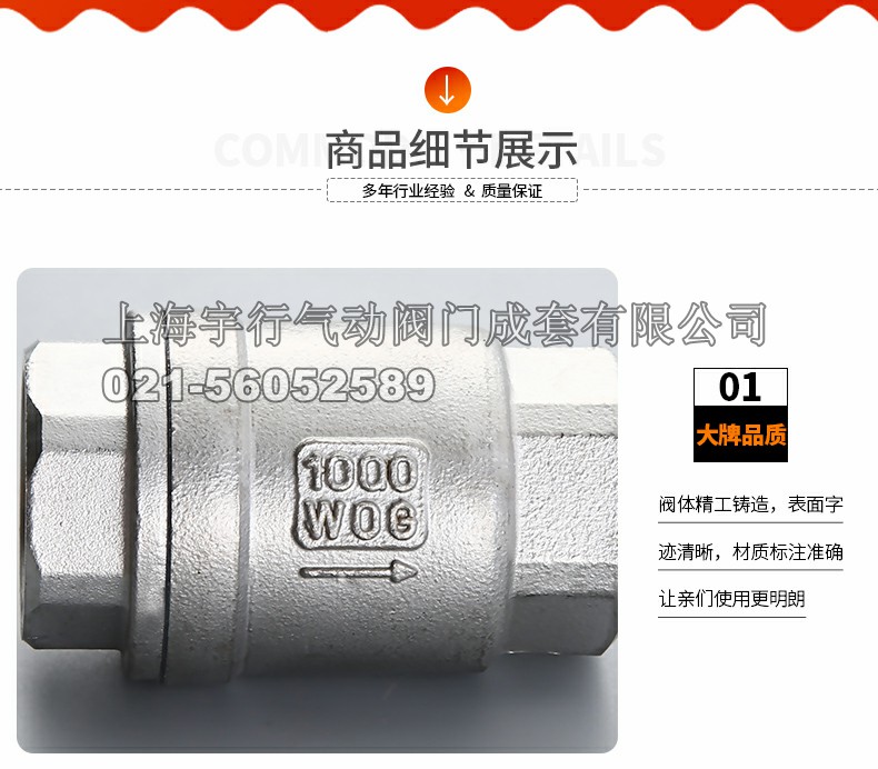 厂家直销阀门升降立式丝扣/内螺纹304不锈钢止回阀dn15/20/25/50(图12)