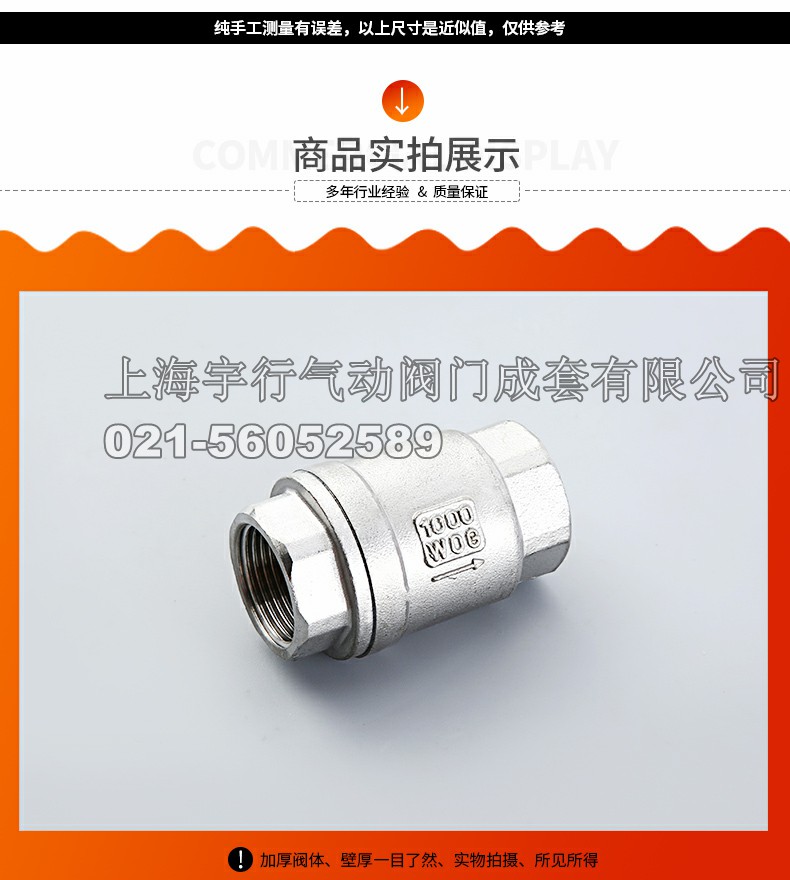 厂家直销阀门升降立式丝扣/内螺纹304不锈钢止回阀dn15/20/25/50(图9)