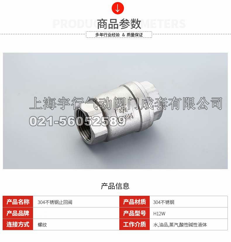 厂家直销阀门升降立式丝扣/内螺纹304不锈钢止回阀dn15/20/25/50(图6)