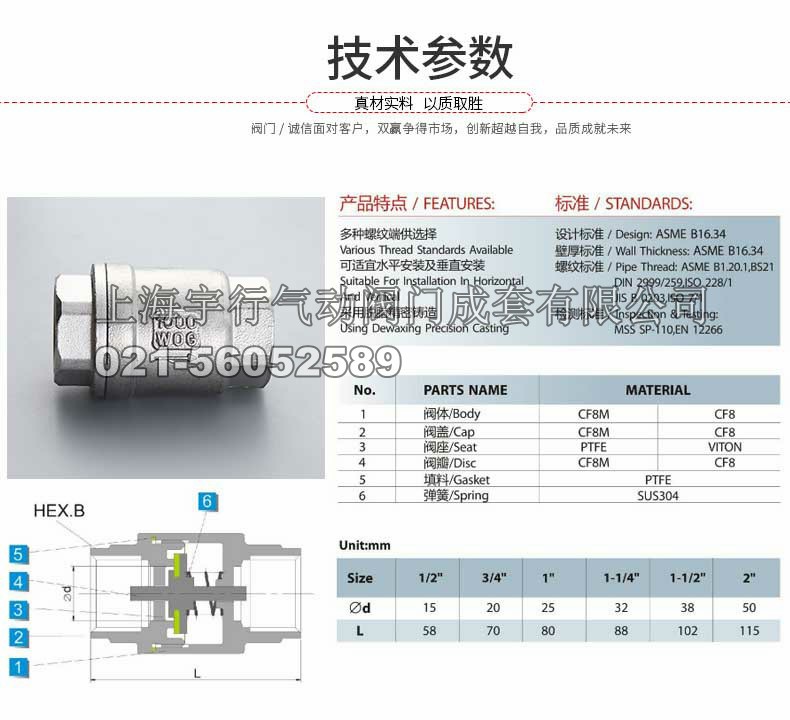 厂家直销阀门升降立式丝扣/内螺纹304不锈钢止回阀dn15/20/25/50(图7)
