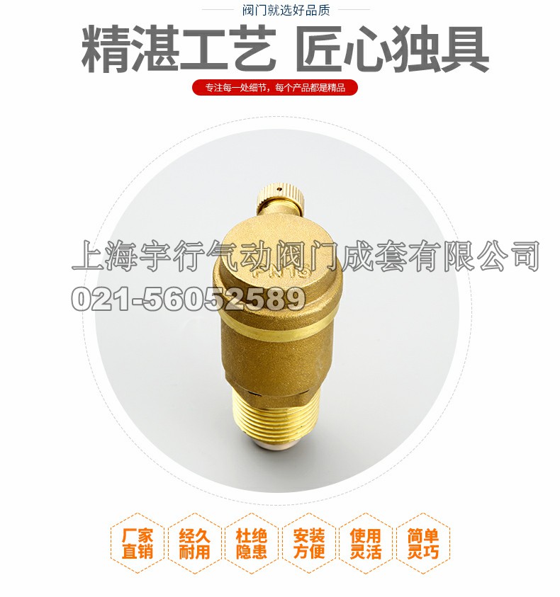正品黄铜自动排气阀 4分内螺纹暖气排气阀门 空调管道放气阀(图1)