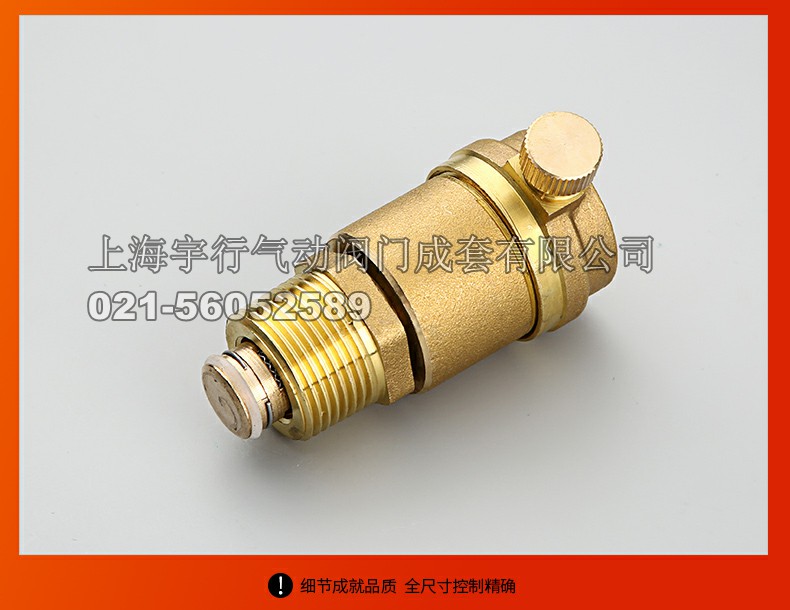 正品黄铜自动排气阀 4分内螺纹暖气排气阀门 空调管道放气阀(图8)