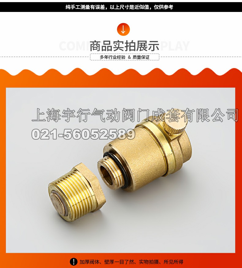 正品黄铜自动排气阀 4分内螺纹暖气排气阀门 空调管道放气阀(图7)
