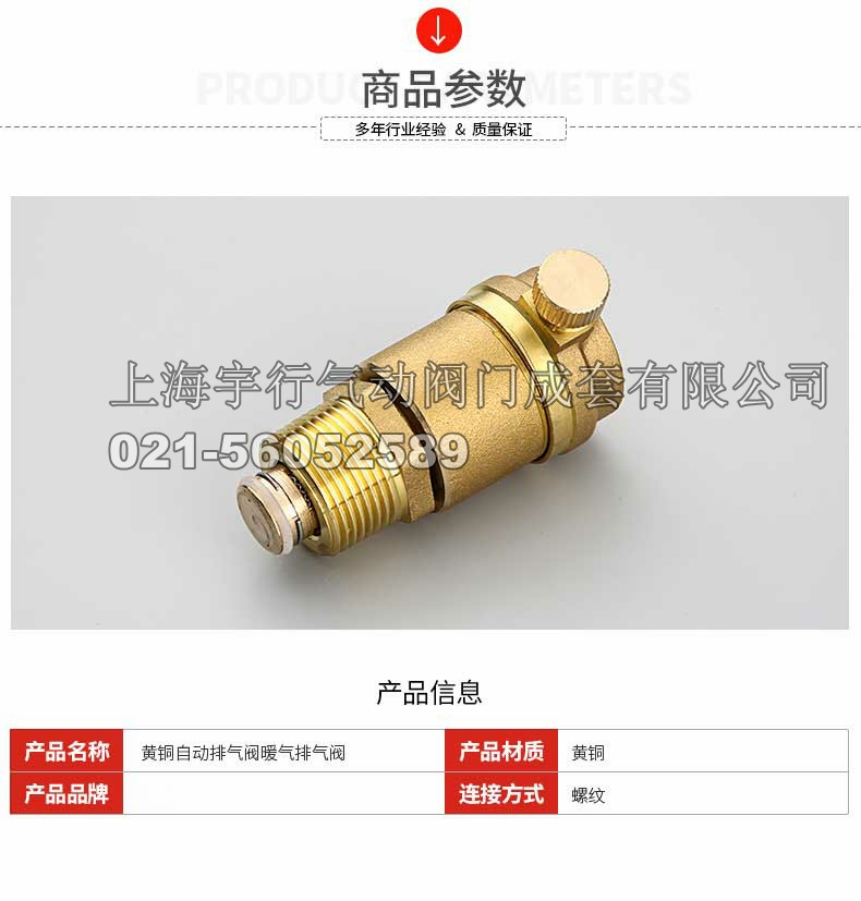 正品黄铜自动排气阀 4分内螺纹暖气排气阀门 空调管道放气阀(图5)