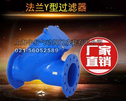 厂家直销法兰Y型过滤器 GL41H-16铸铁隔污阀 水工业管道过滤阀门(图1)