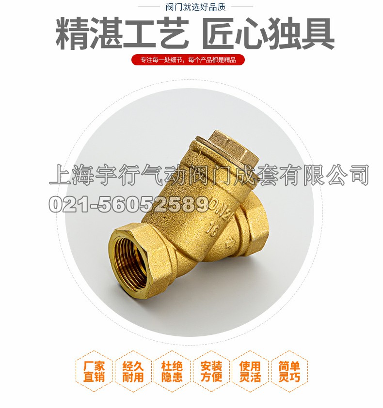 厂家直销内螺纹Y型过滤器 黄铜过滤阀门 不锈钢滤网过滤阀4分/6分(图1)