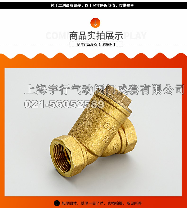 厂家直销内螺纹Y型过滤器 黄铜过滤阀门 不锈钢滤网过滤阀4分/6分(图7)