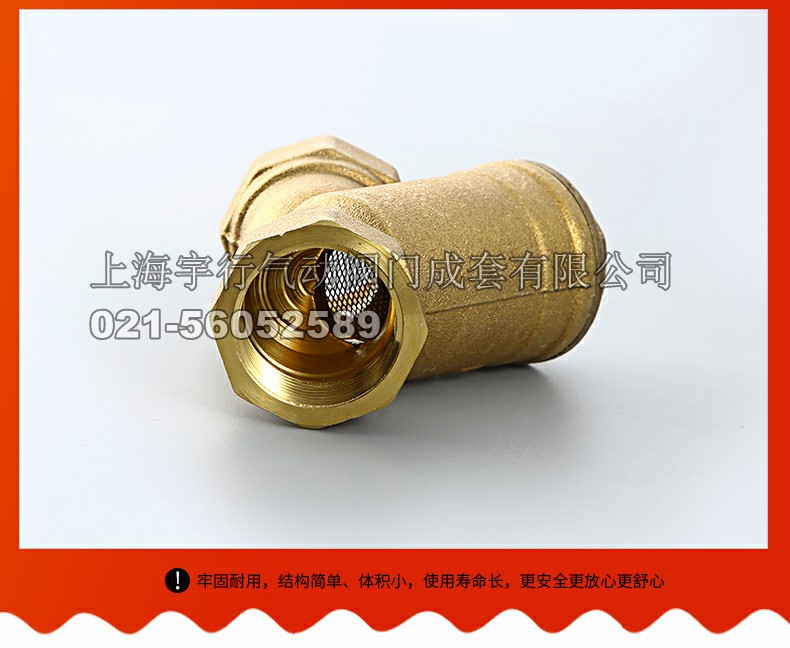 厂家直销内螺纹Y型过滤器 黄铜过滤阀门 不锈钢滤网过滤阀4分/6分(图9)