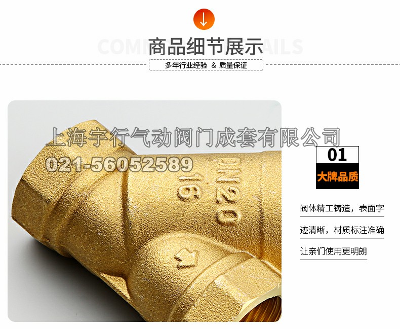 厂家直销内螺纹Y型过滤器 黄铜过滤阀门 不锈钢滤网过滤阀4分/6分(图10)