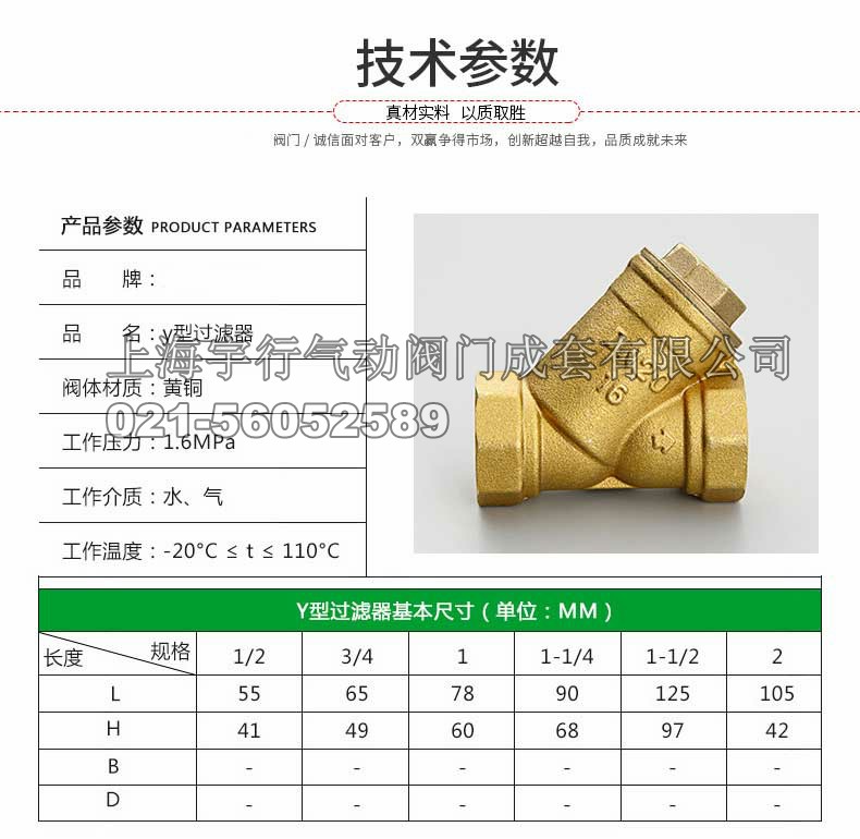 厂家直销内螺纹Y型过滤器 黄铜过滤阀门 不锈钢滤网过滤阀4分/6分(图5)