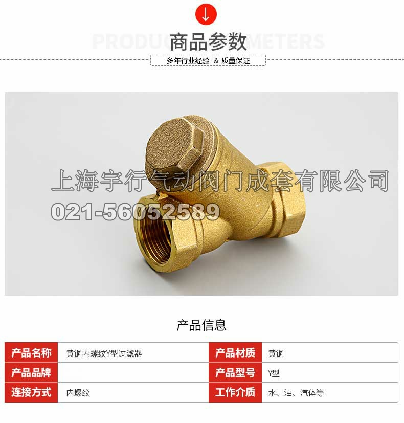 厂家直销内螺纹Y型过滤器 黄铜过滤阀门 不锈钢滤网过滤阀4分/6分(图4)