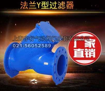 厂家直销法兰Y型过滤器 GL41H-16铸铁隔污阀 水工业管道过滤阀门(图1) 厂家直销法兰Y型过滤器 GL41H-16铸铁隔污阀 水工业管道过滤阀门(图1)