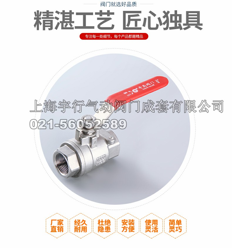 厂家直销不锈钢球阀 两片式内螺纹柄带锁阀门 4分手柄开关阀重型(图2) 厂家直销不锈钢球阀 两片式内螺纹柄带锁阀门 4分手柄开关阀重型(图2)