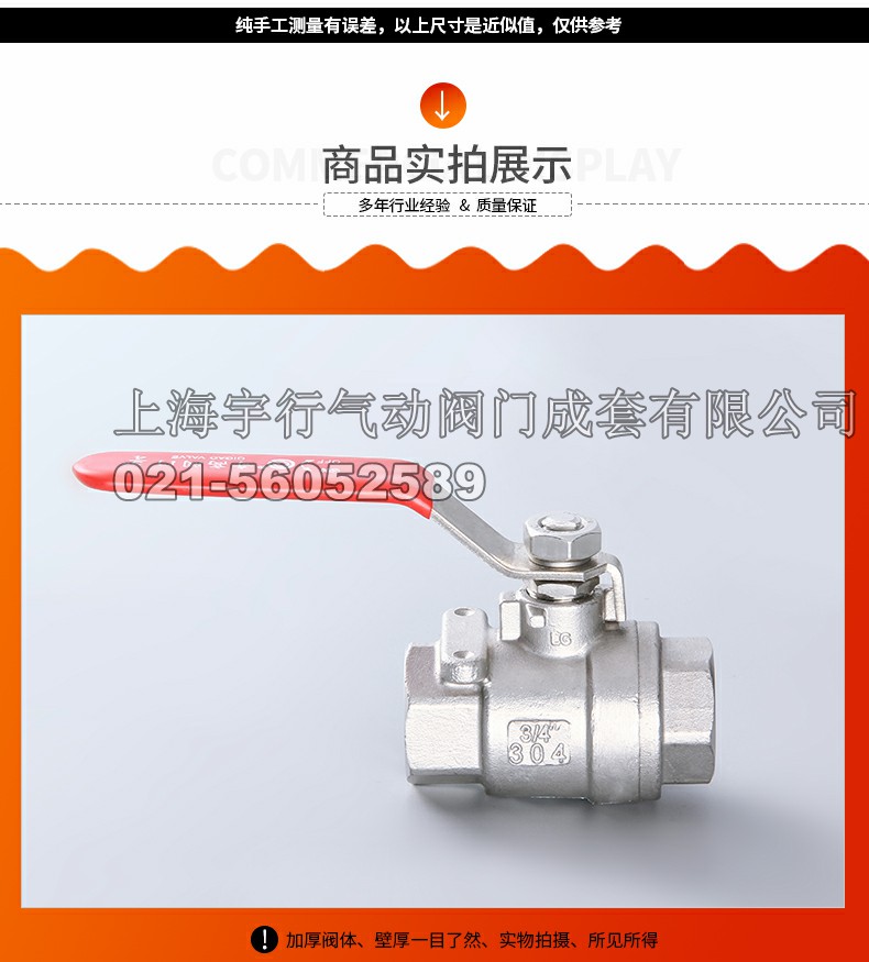 厂家直销不锈钢球阀 两片式内螺纹柄带锁阀门 4分手柄开关阀重型(图9) 厂家直销不锈钢球阀 两片式内螺纹柄带锁阀门 4分手柄开关阀重型(图9)