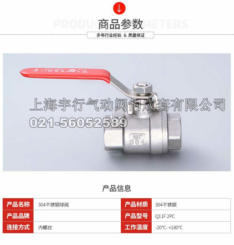 厂家直销不锈钢球阀 两片式内螺纹柄带锁阀门 4分手柄开关阀重型(图6) 厂家直销不锈钢球阀 两片式内螺纹柄带锁阀门 4分手柄开关阀重型(图6)