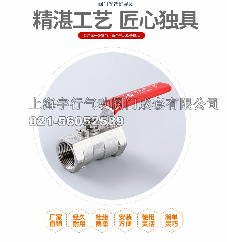 厂家直销304一片式球阀 不锈钢4分内螺纹阀门 6分手柄开关阀(图1)