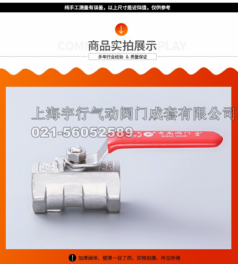 厂家直销304一片式球阀 不锈钢4分内螺纹阀门 6分手柄开关阀(图8)
