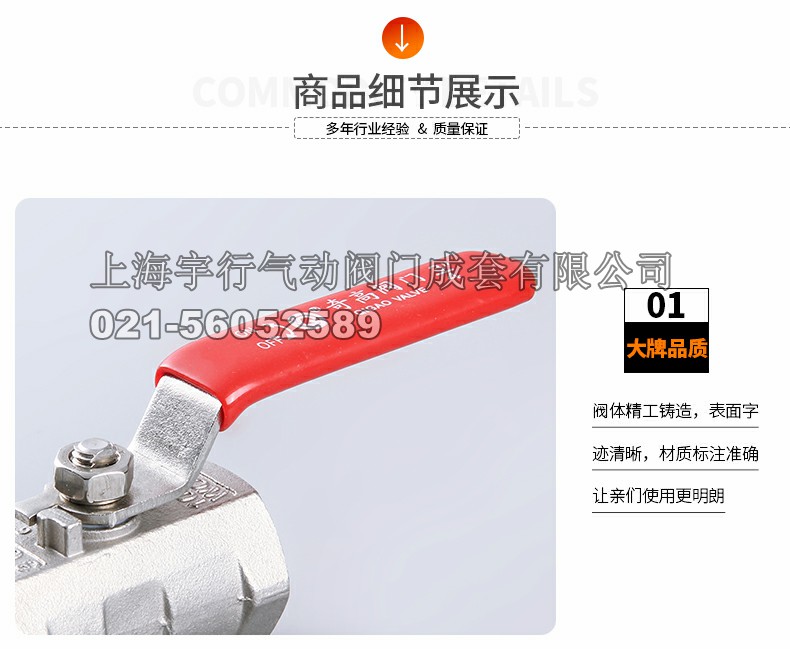 厂家直销304一片式球阀 不锈钢4分内螺纹阀门 6分手柄开关阀(图11)