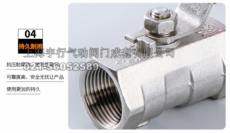 厂家直销304一片式球阀 不锈钢4分内螺纹阀门 6分手柄开关阀(图14)