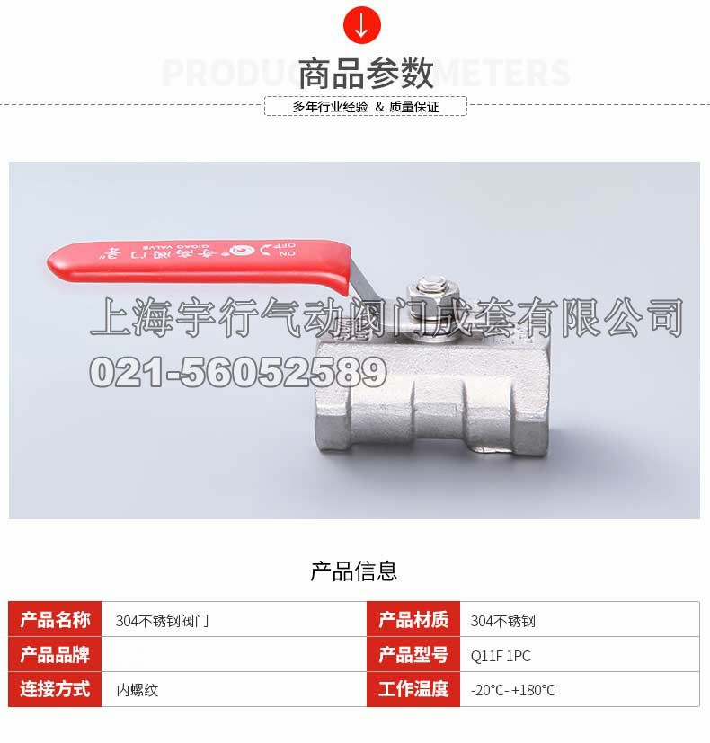 厂家直销304一片式球阀 不锈钢4分内螺纹阀门 6分手柄开关阀(图5)