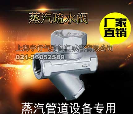 厂家直销热动力型蒸汽疏水阀 CS19W-16P 内螺纹不锈钢圆盘式阀门(图1)