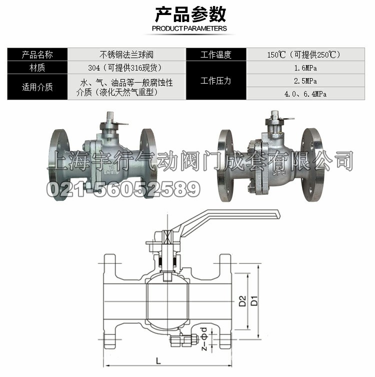 304不锈钢法兰球阀dn50/40/25/65/100/80/32/20/15阀门2寸q41f-16(图3)