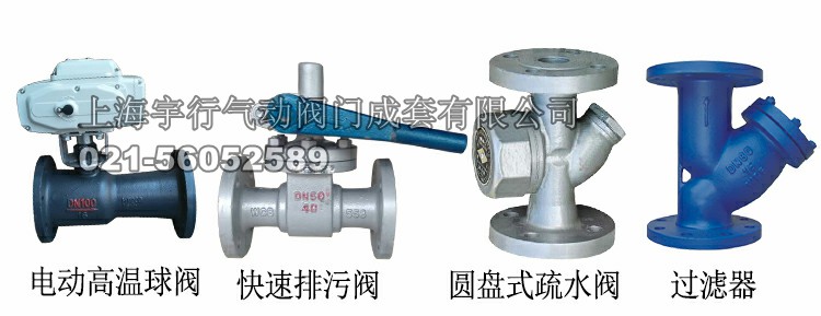 高温球阀一体式法兰排污阀门导热油蒸汽dn25 40 50 65 80 100 20(图1)