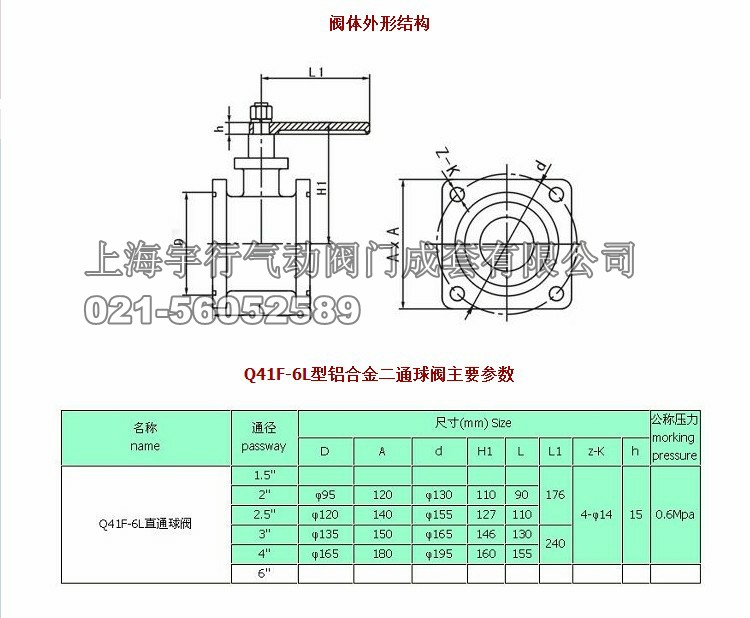 油罐车洒水车配件 铝合金方直通/三通球阀 Q41F阀门 DN50/65/80(图1)