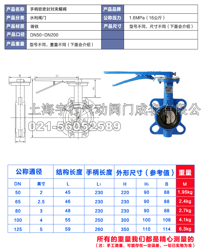 D71X-16手柄对夹蝶阀 球墨铸铁手动对夹式 碟阀dn65 80 100 150(图13)