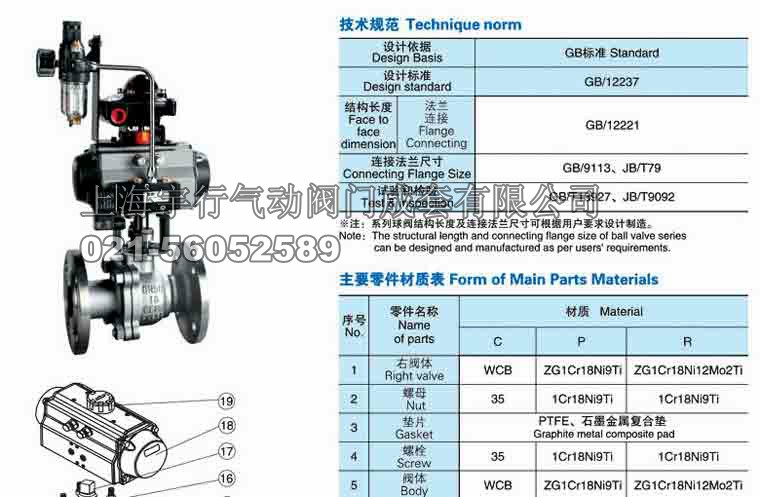 气动带手动法兰球阀参数 气动不锈钢球阀Q641F(图1)